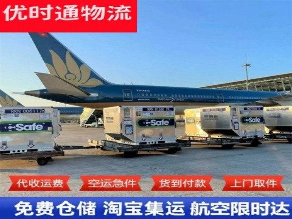 甘南到罗马尼亚空运加急专线